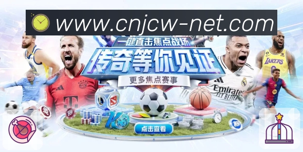 竞彩网平台展示图